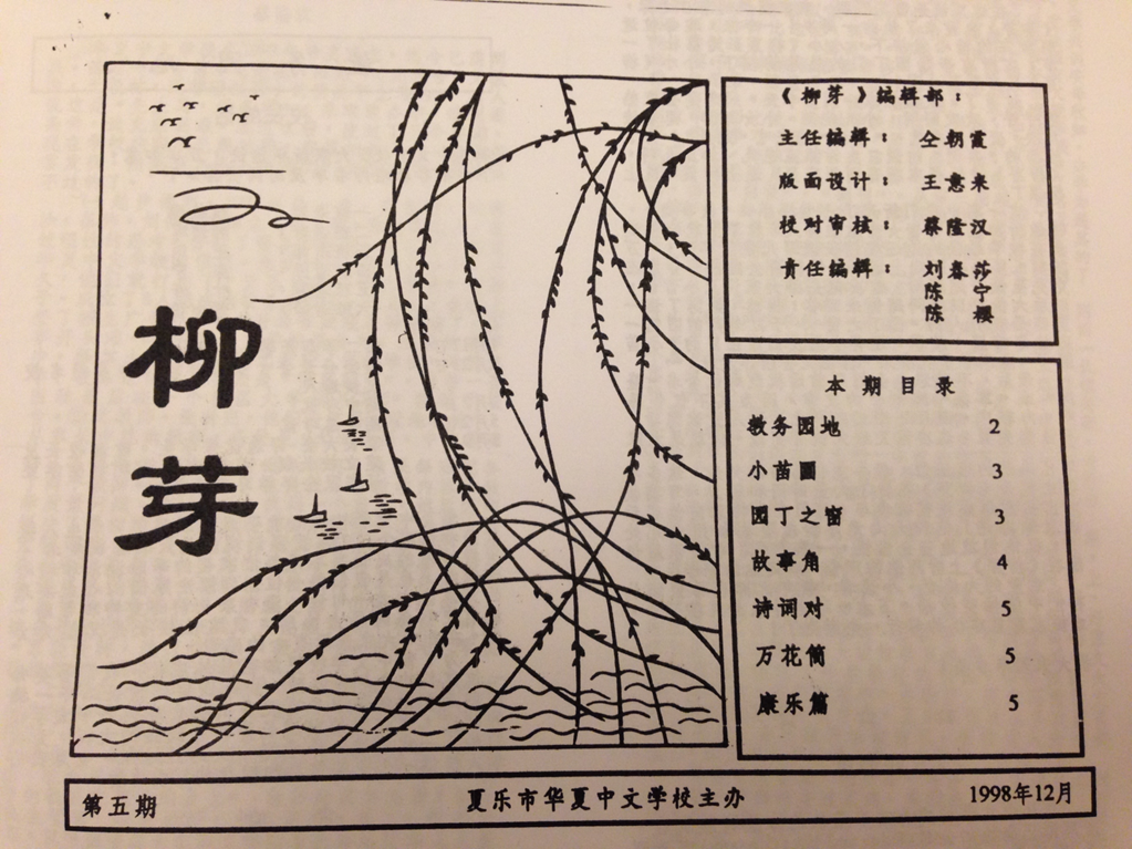 The first CCA journal, 1998