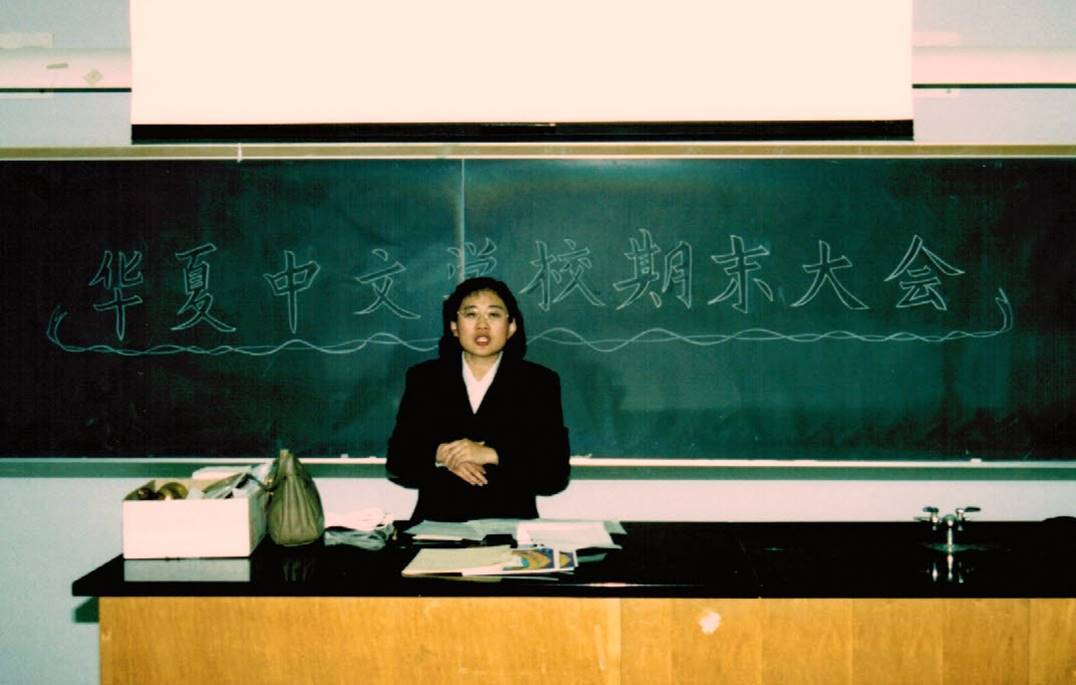 First Principal Siyuan Tang, 1997